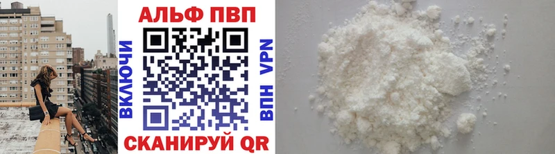 Купить  Зеленодольск  APVP Соль 