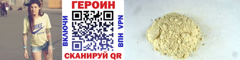 Купить Зеленодольск Героин белый