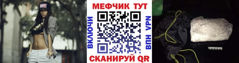 Купить  Зеленодольск  Мефедрон мяу мяу 