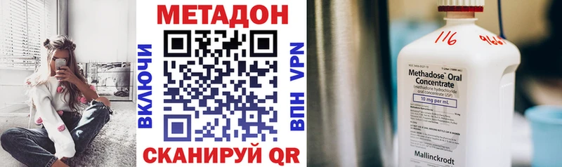 Купить  Зеленодольск  МЕТАДОН VHQ 
